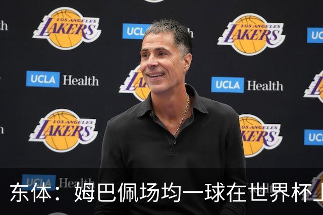 东体：姆巴佩场均一球在世界杯上堪称独一档 德尚或将启用坎特