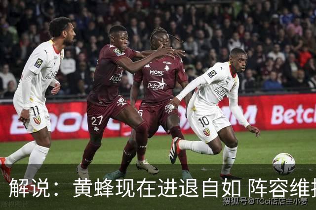 解说：黄蜂现在进退自如 阵容维持一定竞争力 可重建也可追逐球星
