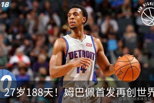 27岁188天！姆巴佩首发再创世界杯历史 还有什么待破